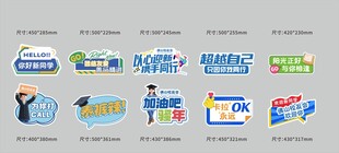  校友会 氛围牌 手举牌