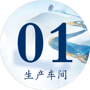 数字号牌  车间