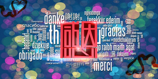 多彩愿景文字艺术图