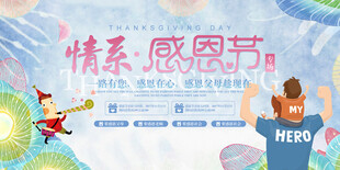 情系感恩节活动现场