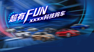 主KV超有FUN
