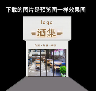 酒馆门头设计