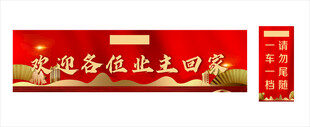 道闸  闸道