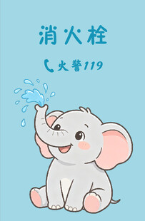 消火栓