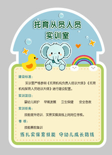 普托育服务中心