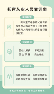 托育中心