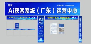 沃客系统运营中心指示牌