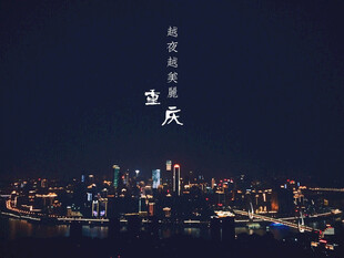城市璀璨夜景夜色迷人