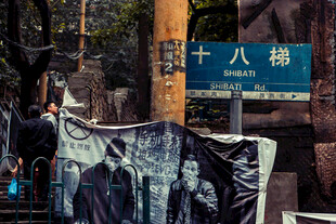 重庆十八梯街景