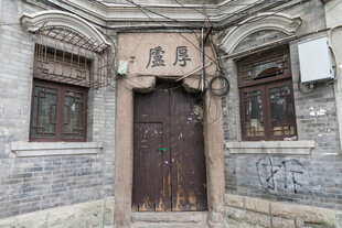 古老民居大门