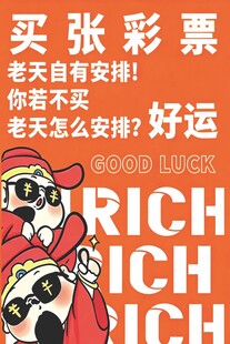 彩票