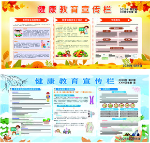 宣传栏