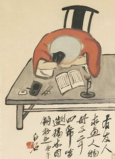 读书打盹图