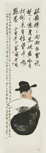 县令持扇图