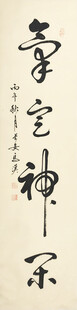 书法