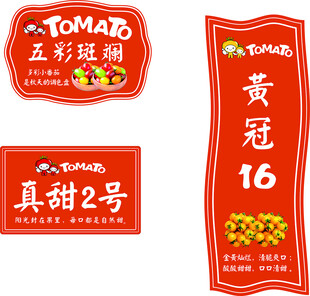 异形果蔬标签