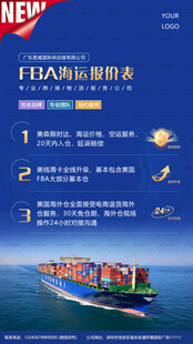 海运