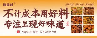 卤味餐饮门头横幅广告