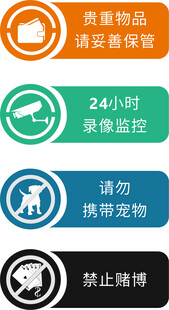 温馨提示模板 