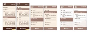 楼层标识牌  楼层导视牌