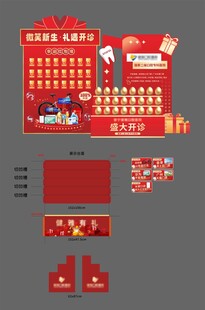 口腔开业美陈