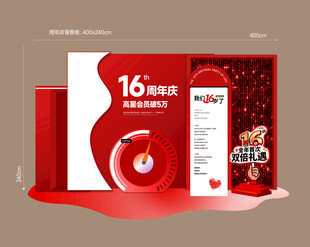 周年庆美陈 