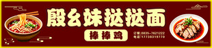 面类餐饮招牌灯箱