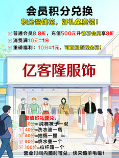 亿客隆服饰
