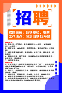 公司招聘启事
