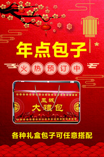 年点包子礼盒喜庆来袭