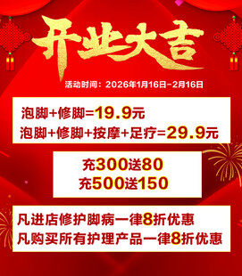 开业大吉