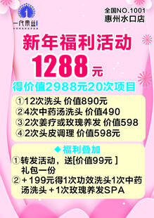 新年福利活动