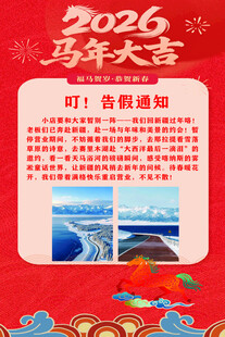 马年大吉