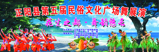 广场舞大赛演出背景