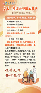 宣传展架