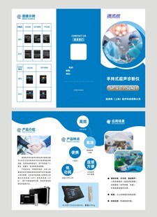 产品宣传单