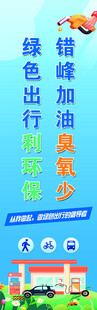 加油站