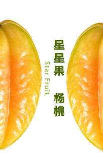 切开的五角星状杨桃