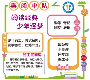 国潮风节日庆典宣传展板