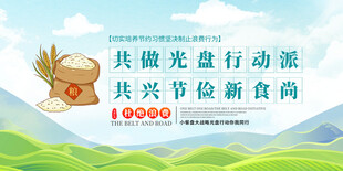 光盘行动