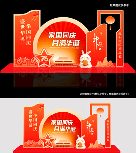 爱国奋进主题美陈造型