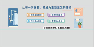 卫生间 淋浴间 文化墙