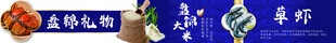 盘锦河蟹