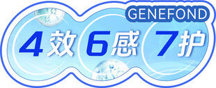 面膜节 4效6感7护产品