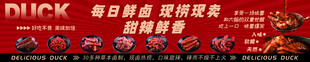鸭货宣传海报