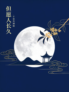 月夜古景 桂花飘香