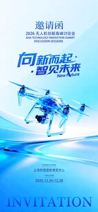 邀请函