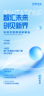 邀请函