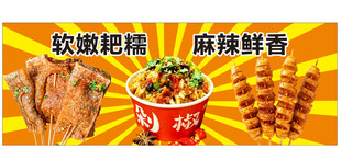 烤面筋
