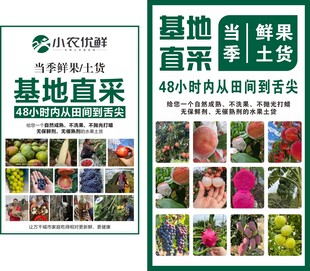 基地直采新鲜多样农产品